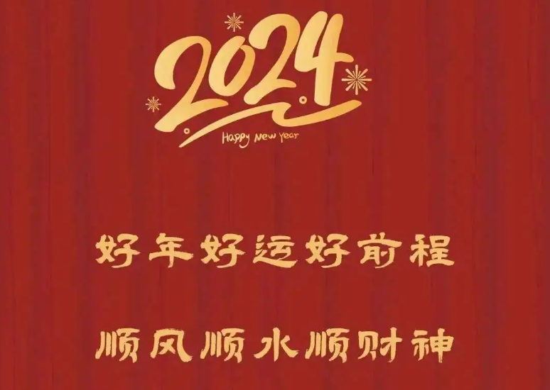 2024年2月17日（初八）蘇州凌動自動化設備有限公司 開門大吉！